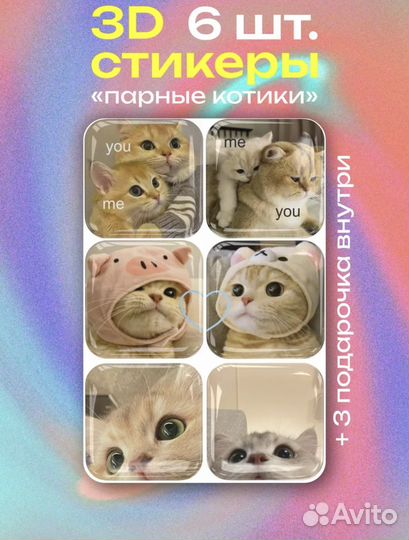 3D стикеры