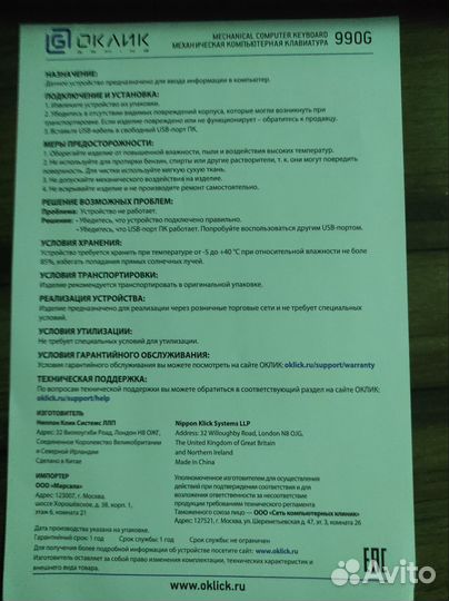 Механическая клавиатура оклик 990G