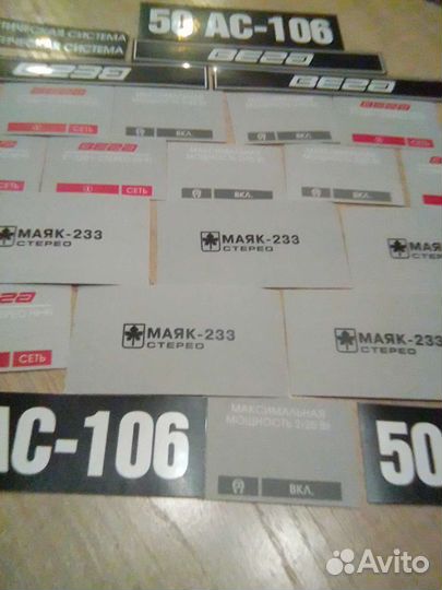 Ламинированная пленка, самоклеющаяся, Радиотехника