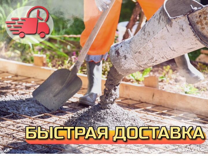 Бетон М150
