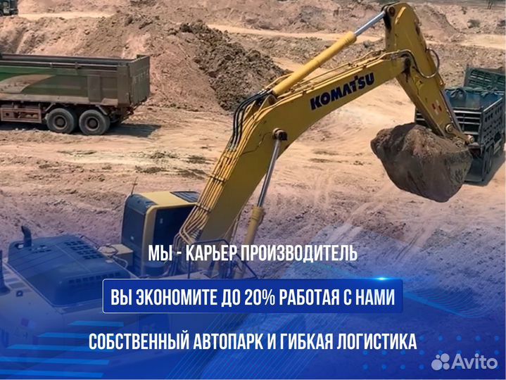 Песок щебень гравий 40 70 доставка сегодня