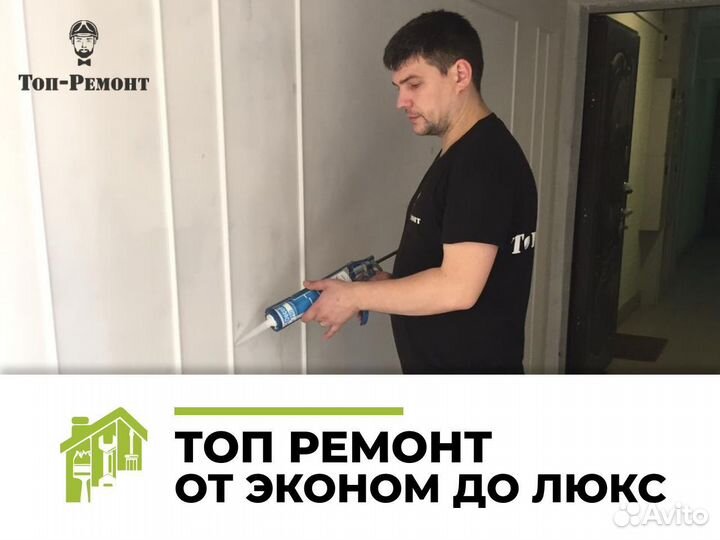 Ремонт квартир под ключ. Договор Гарантия Сроки