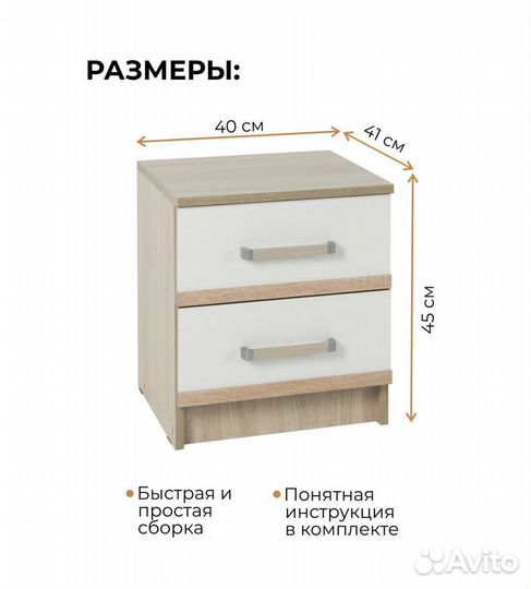 Тумба прикроватна Сакура