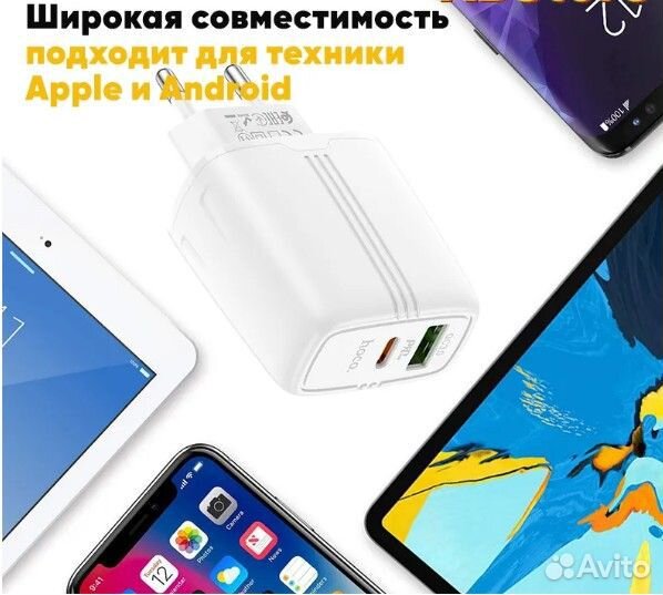 Зарядное устройство