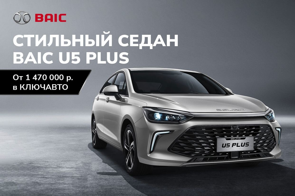 КЛЮЧАВТО Baic Сочи. Профиль пользователя на Авито