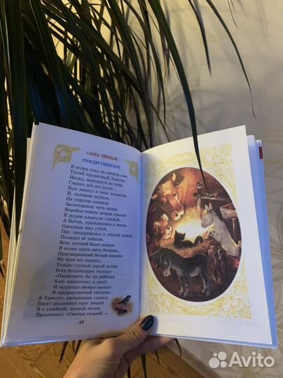 Книга для детей