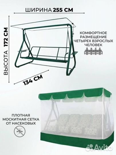 Садовые качели дефа люси, зеленые