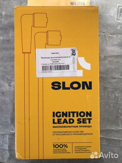 Провода высоковольтные на chevrolet lacetti