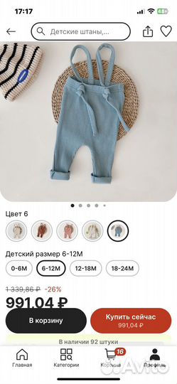 Штаны детские