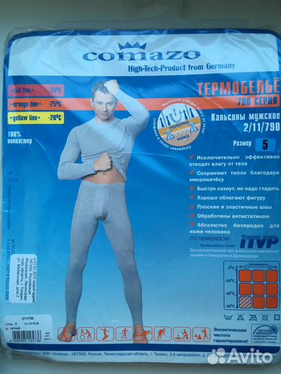 Термобелье мужское comazo