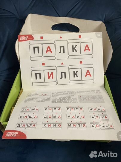 Кубики Чаплыгина для чтения