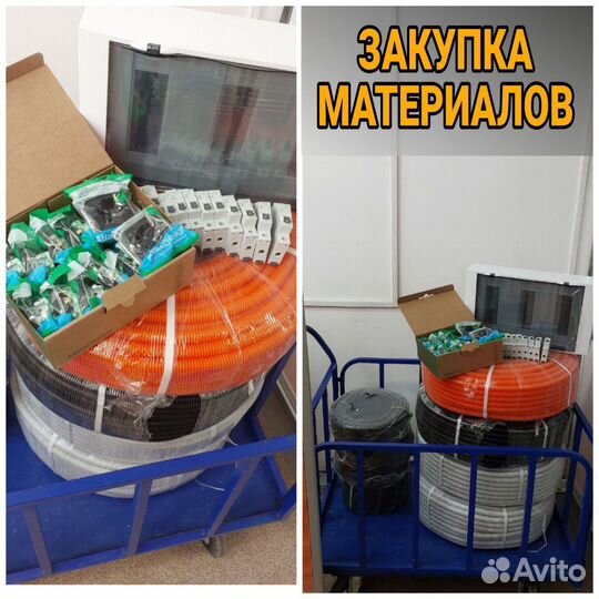 Электрик Услуги Электрика Электромонтаж