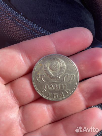 Юбилейные монеты СССР