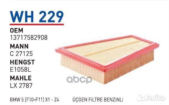 Фильтр воздушный BMW F10/F11/X1 520i/528i wunder