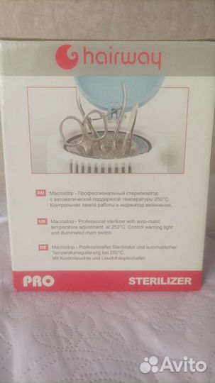 Стерилизатор для маникюра и педикюра