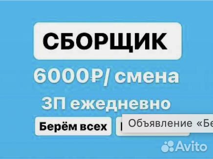 Подработка кладовщик (4 часа в день)