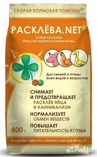 Премиксы от расклева яиц