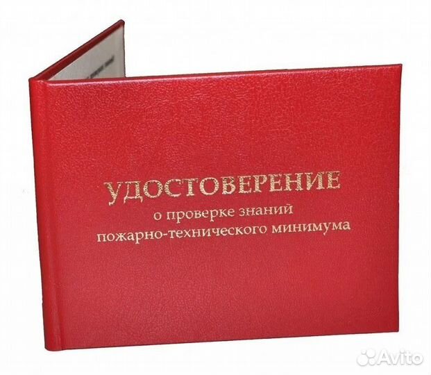 Удостоверения Птм. Аттестации. Охрана труда. сро