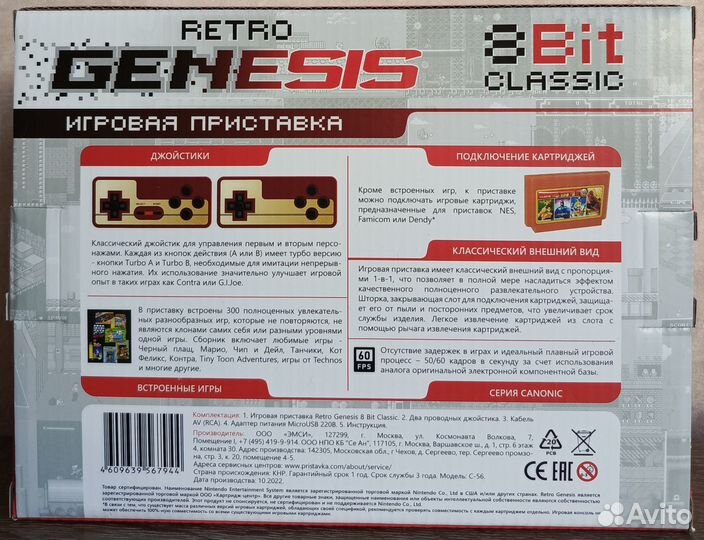 Dendy Retro Genesis 8 Bit Classic (300 игр)