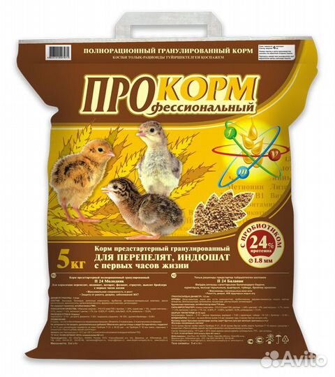 Прокорм стартовый для цыплят,утят