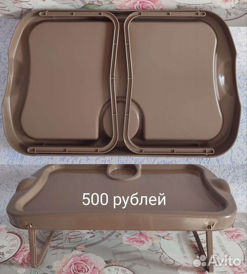 Столик поднос