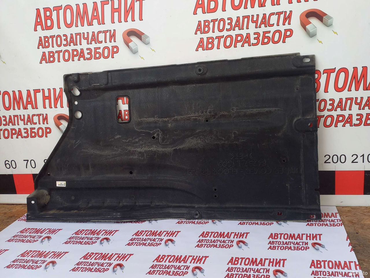 Защита днища задняя левая Хендай Соната 8 DN