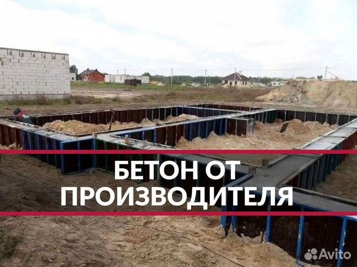 Бетон от производителя
