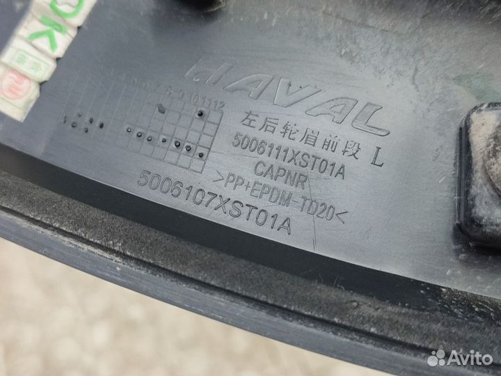 Накладка двери задняя левая Haval Jolion 2024