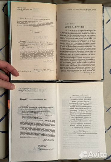 Книги фантастика романы