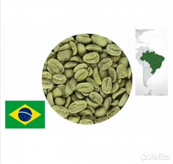 Зелёный кофе
