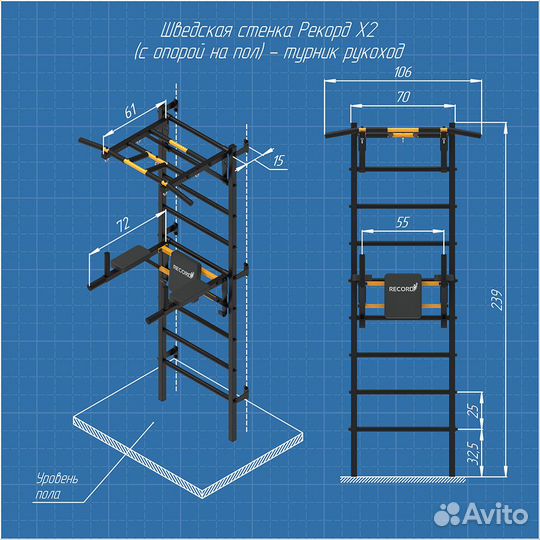 Шведская стенка Рекорд Х2 - турник Рукоход