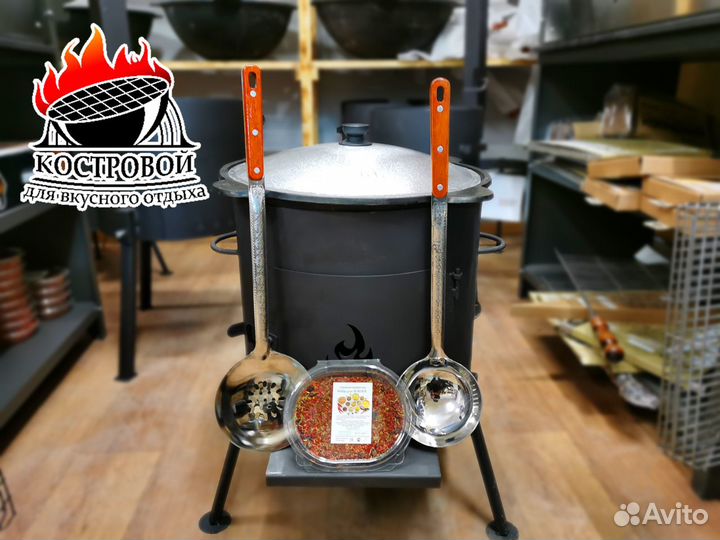 Комплект: Казан 10л.+печь+шумовка+специи