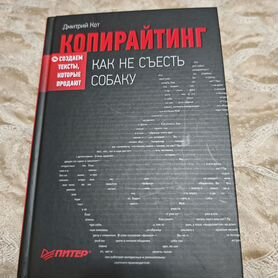 Книги по копирайтингу