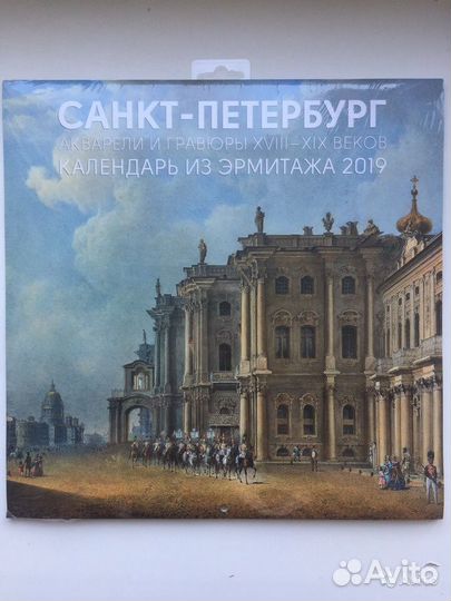 Блокноты. Эрмитаж. Ван Хейсум Эксклюзив