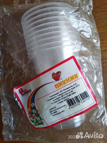 Пластиковые одноразовые стаканы