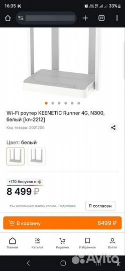 Wifi роутер 4g модем Kinetik KN-2211