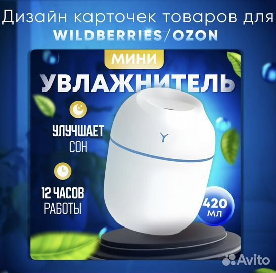 Инфографика для маркетплейсов