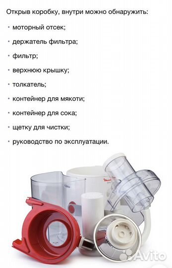 Соковыжималка