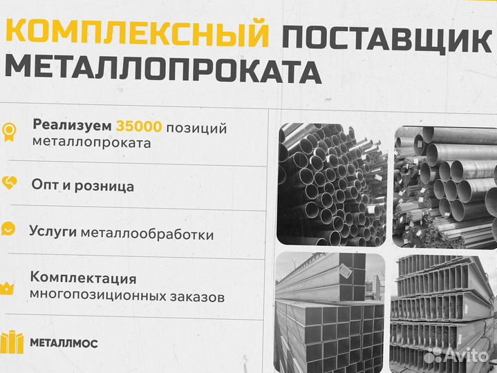 Труба прямоугольная 110х50х4