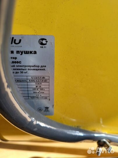 Пушка тепловая электрическая