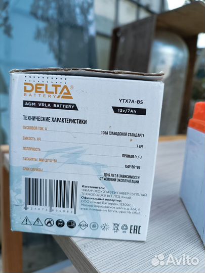 Аккумулятор delta 7ah