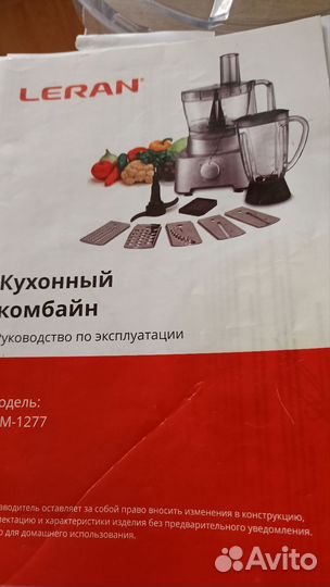 Ножи и запчасти от кухонного комбайна