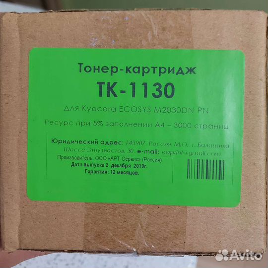 Картридж для принтера Kyocera