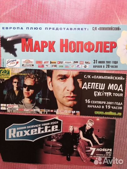 Билеты на концерты