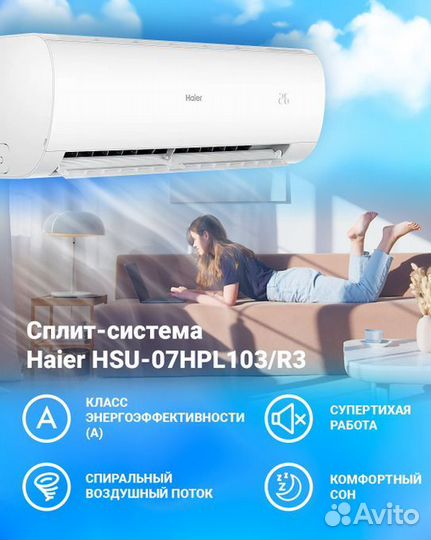 Кондиционер