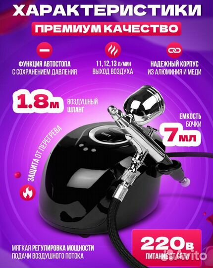 Аэрограф с компрессором вт-19