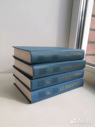А.С.Макаренко - собрание сочинений в 4 томах