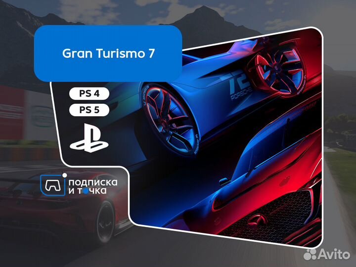 Gran Turismo 7 PS4/PS5