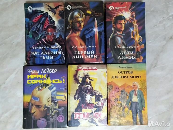 Фантастика