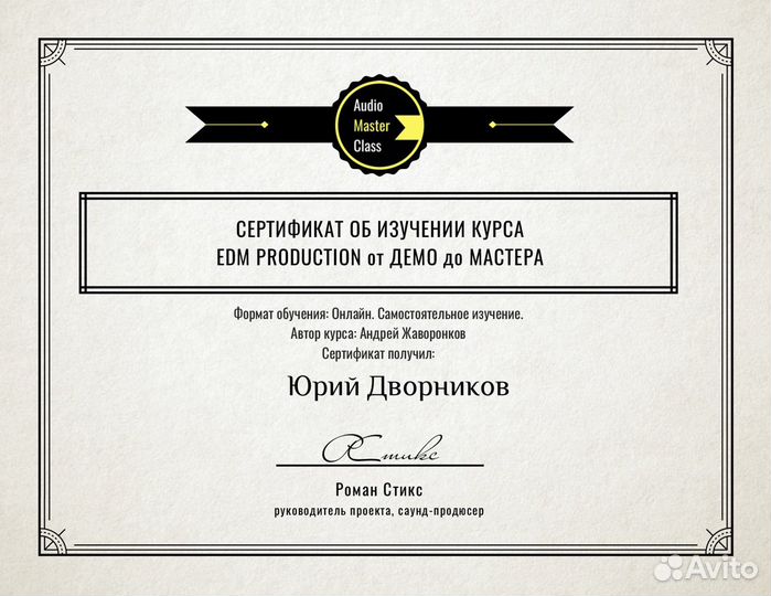 Студия звукозаписи 